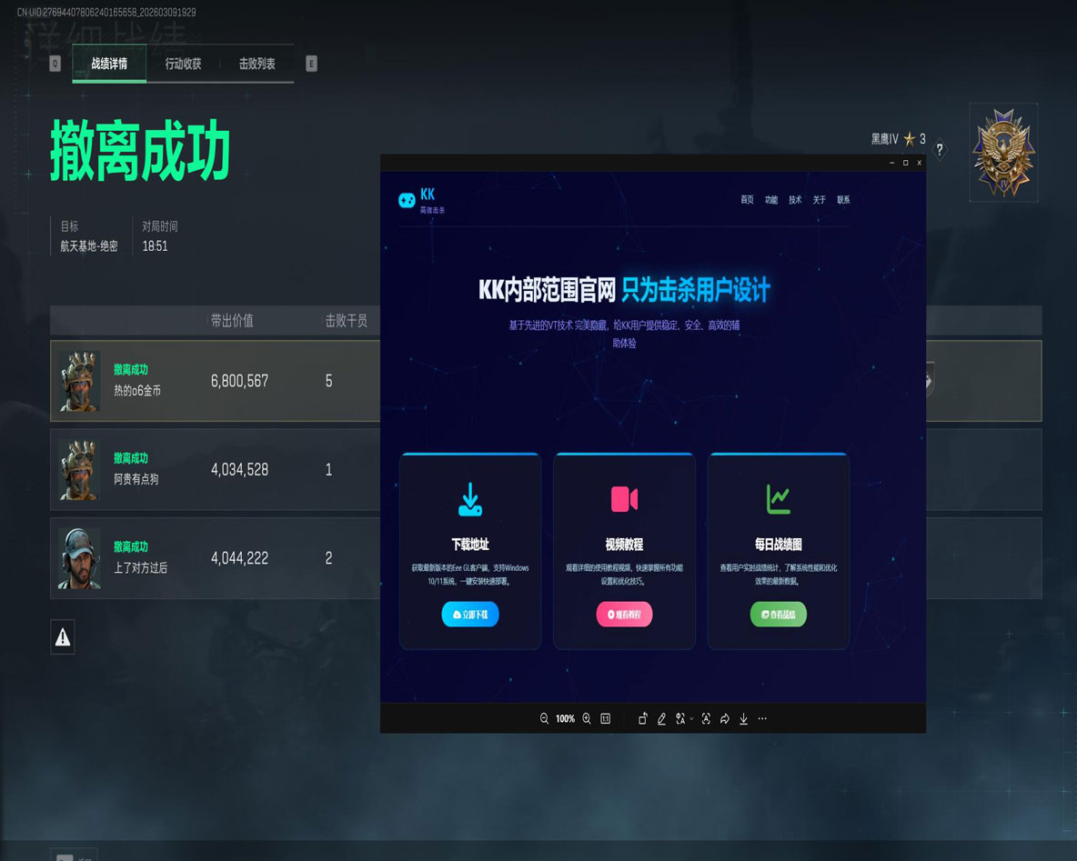 三角洲透视外挂怎么开软件效果