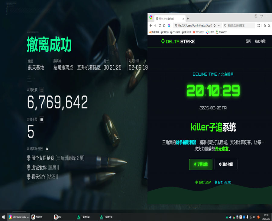 三角洲透视外挂怎么开透视自瞄效果